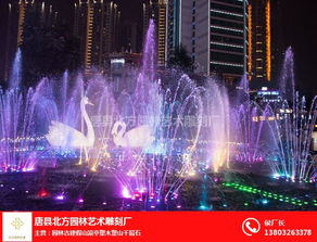 圆形音乐喷泉与仿古建筑融合 造价解析与南北差异